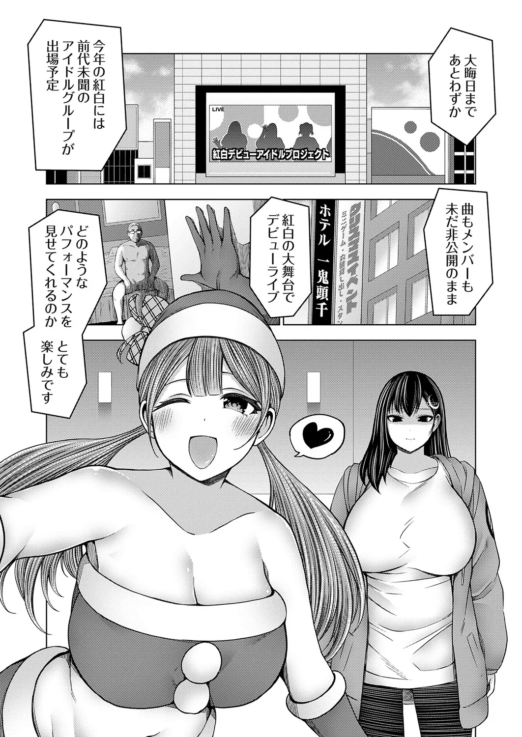 COMIC Grape Vol.146 Page 80