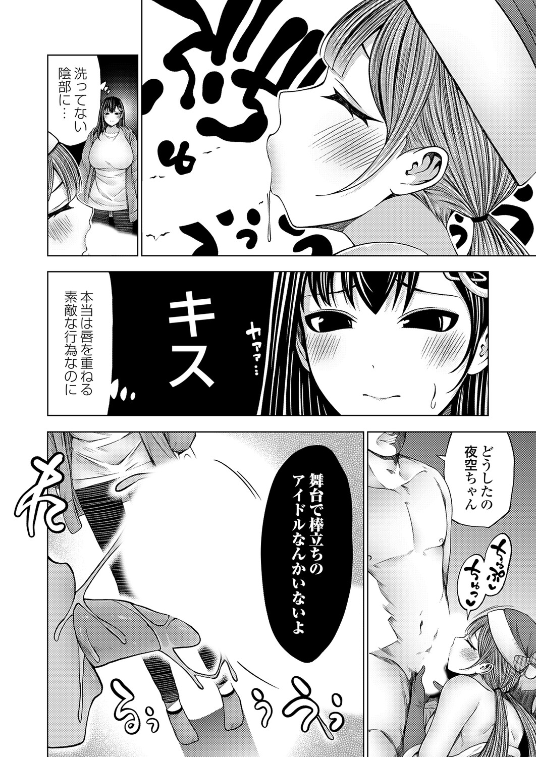 COMIC Grape Vol.146 Page 83