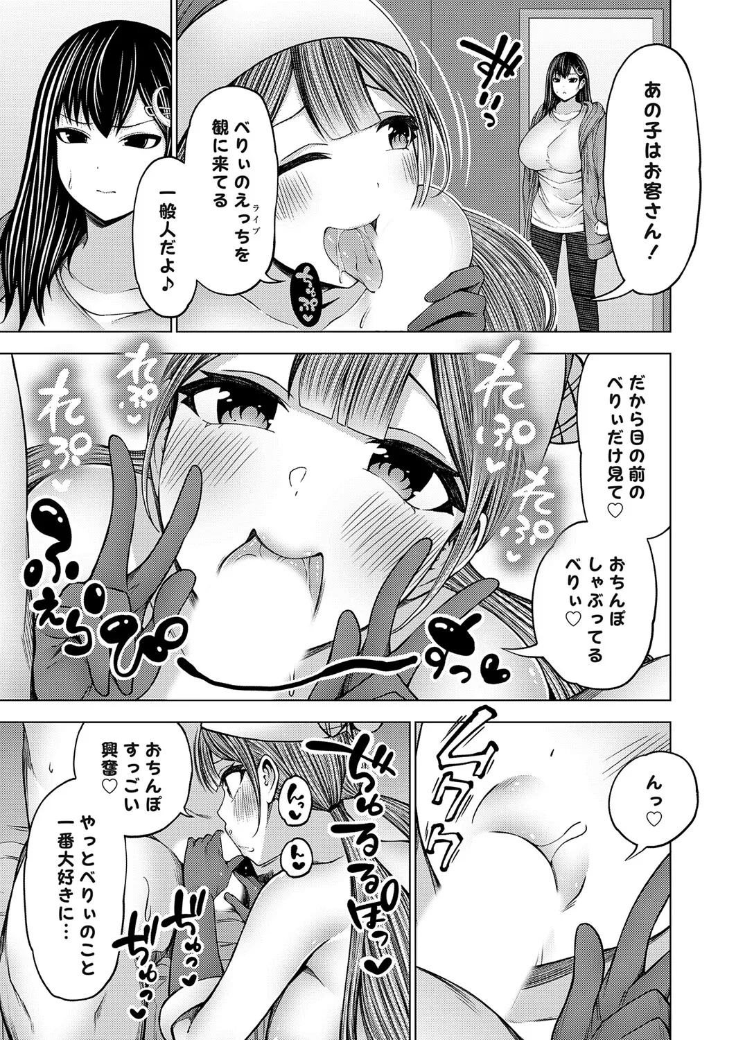 COMIC Grape Vol.146 Page 84