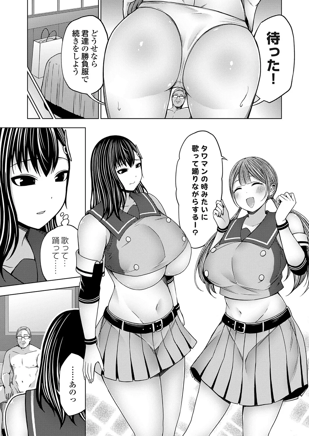 COMIC Grape Vol.146 Page 86