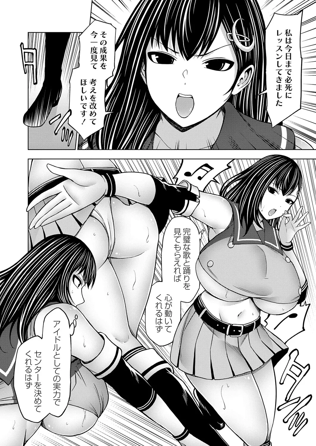 COMIC Grape Vol.146 Page 87