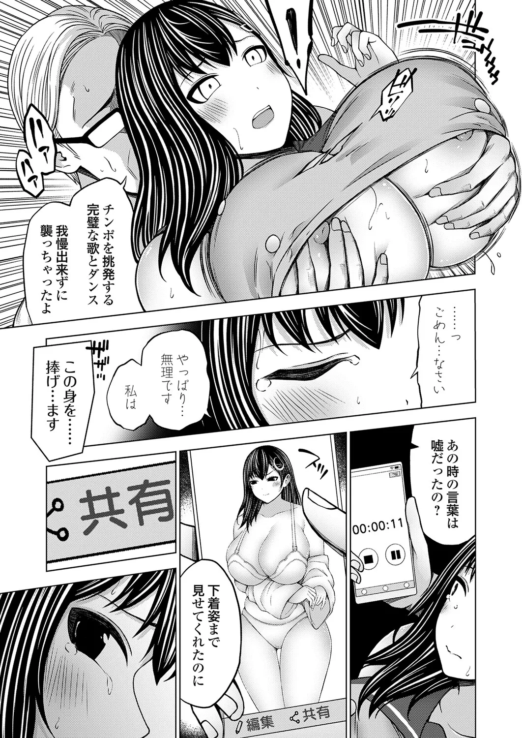 COMIC Grape Vol.146 Page 88