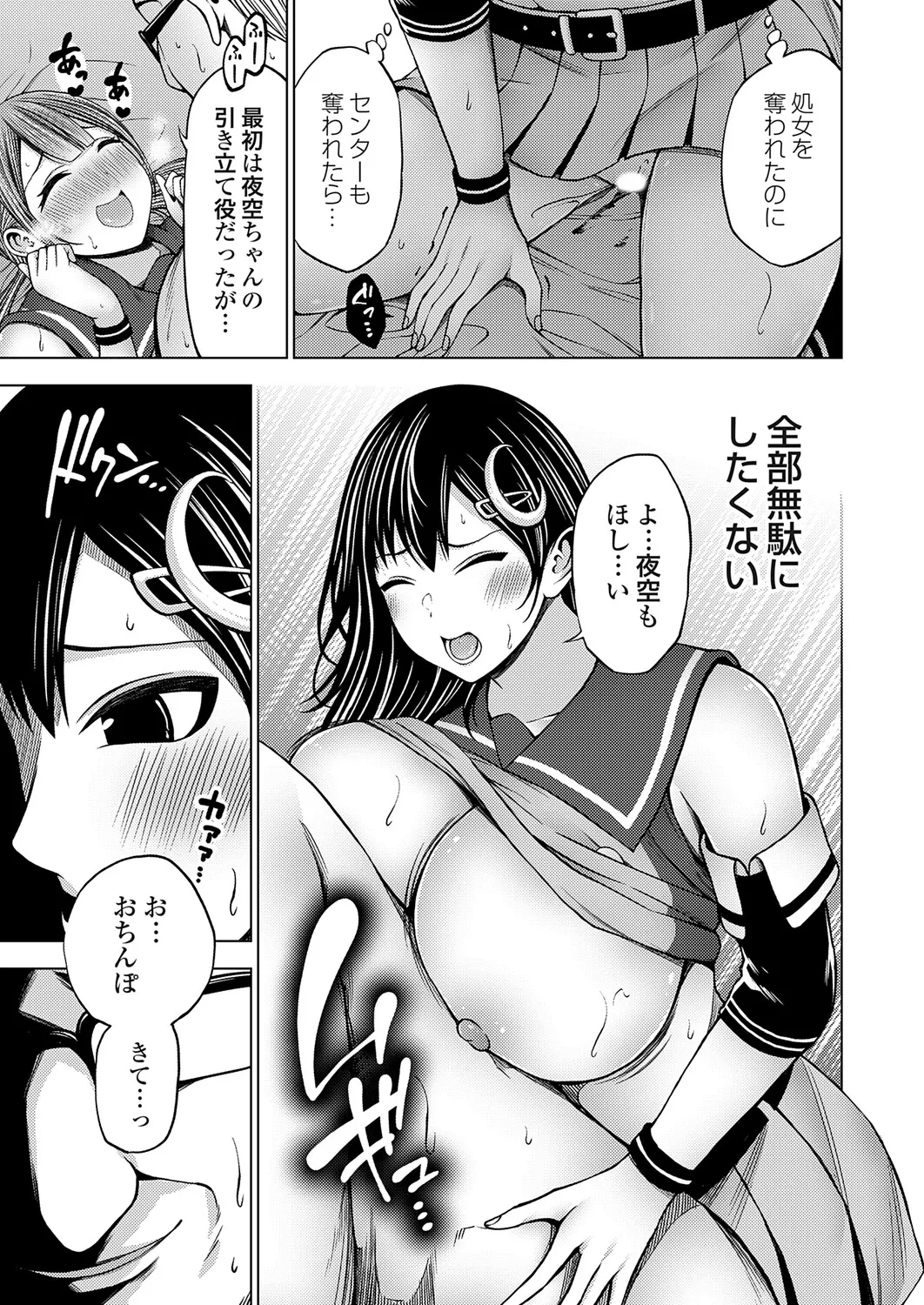 COMIC Grape Vol.146 Page 96