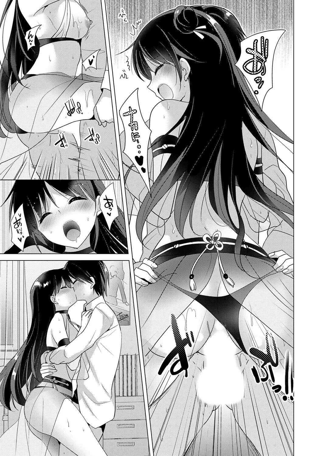 COMIC Grape Vol.147 Page 12