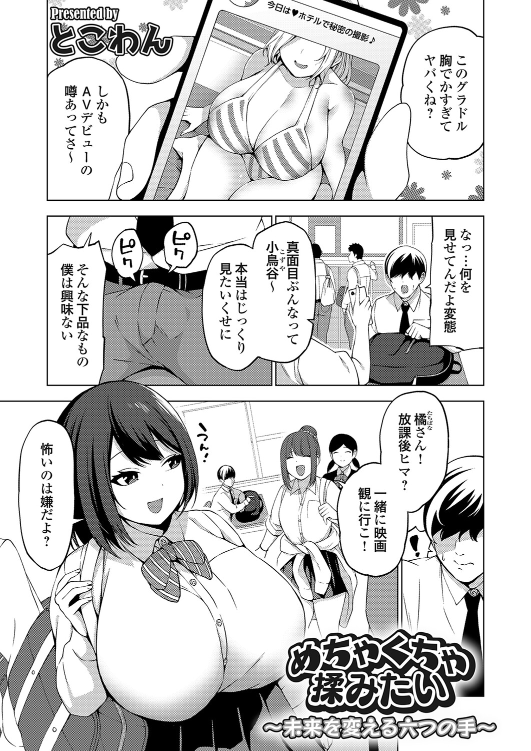 COMIC Grape Vol.147 Page 120
