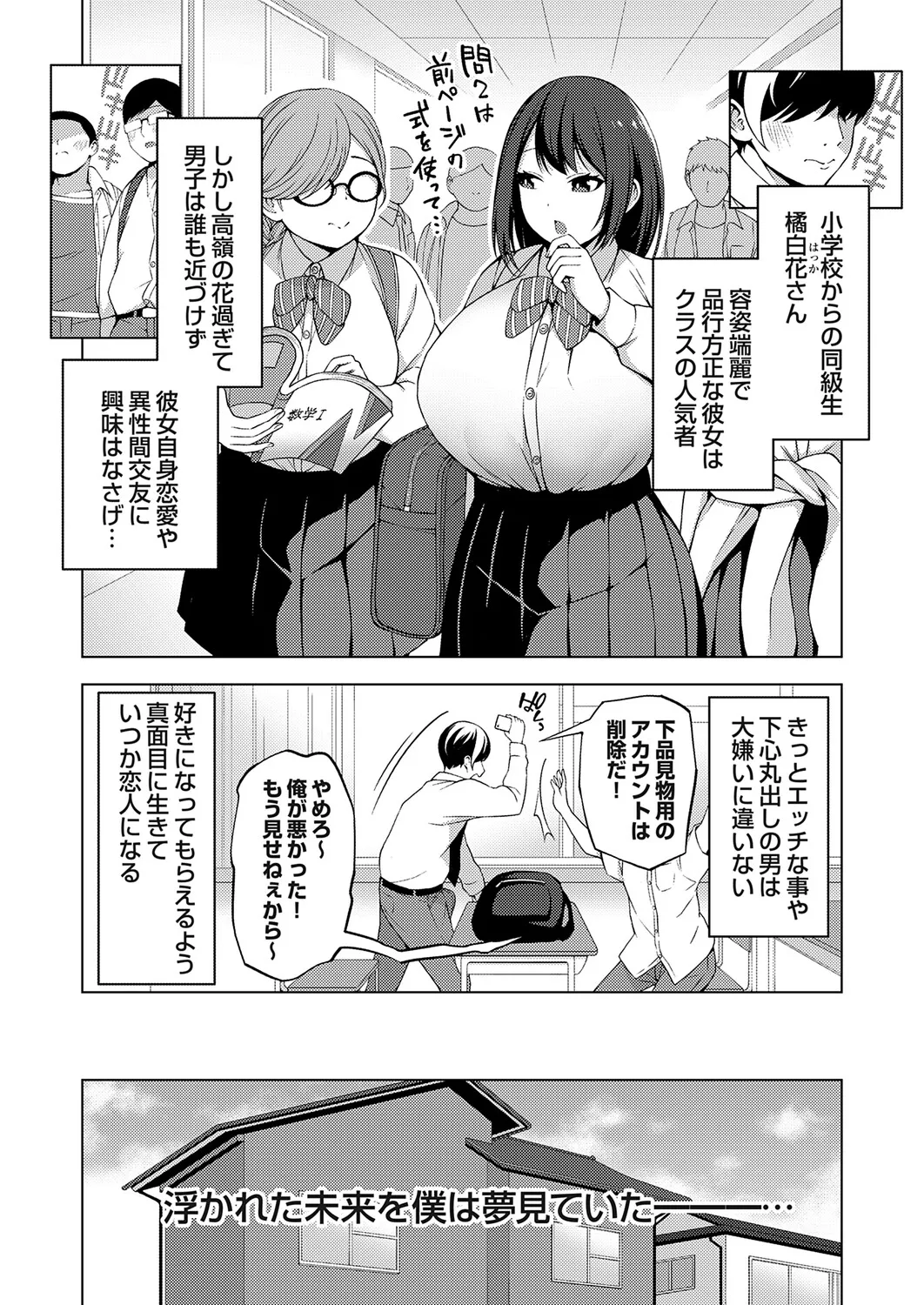 COMIC Grape Vol.147 Page 121