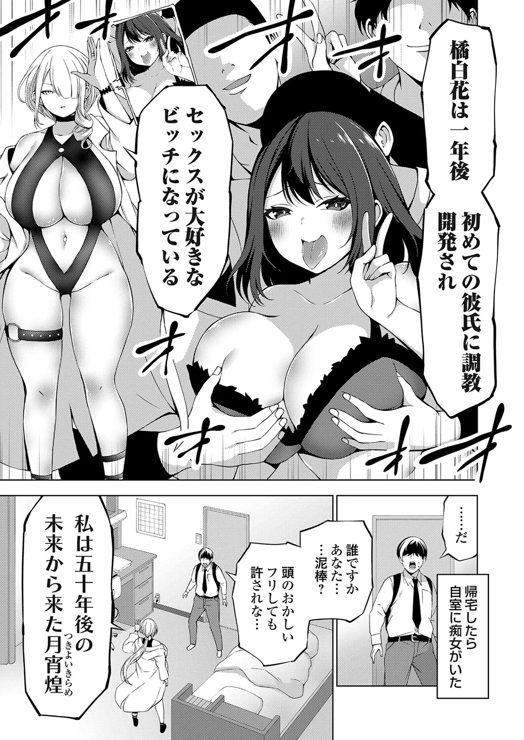 COMIC Grape Vol.147 Page 122