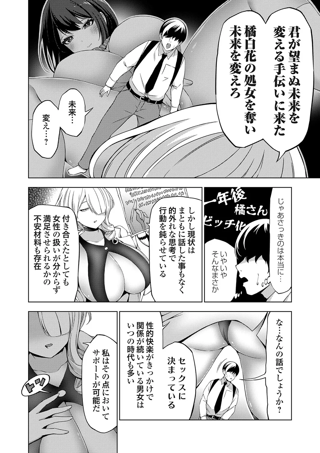 COMIC Grape Vol.147 Page 123