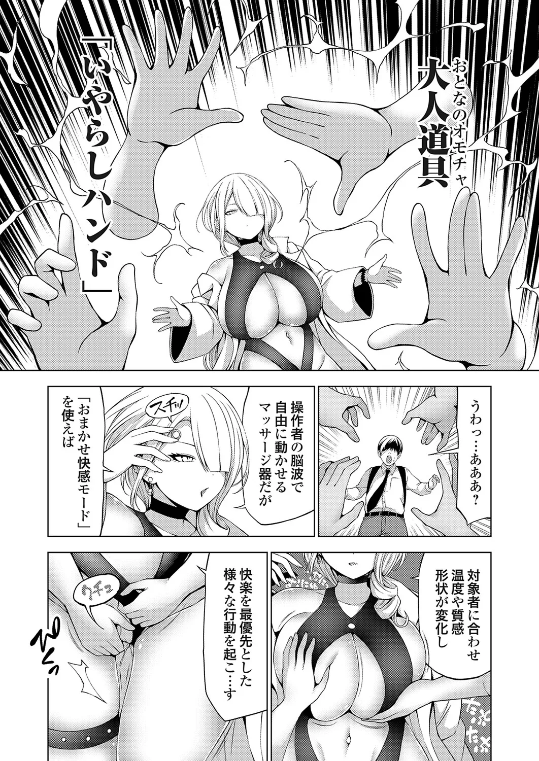 COMIC Grape Vol.147 Page 124
