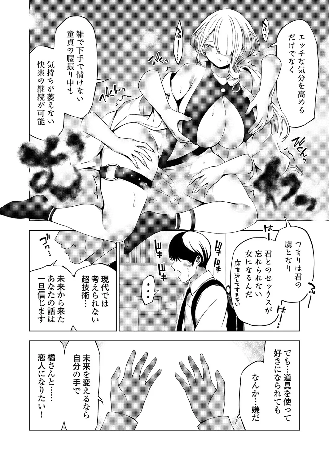 COMIC Grape Vol.147 Page 125