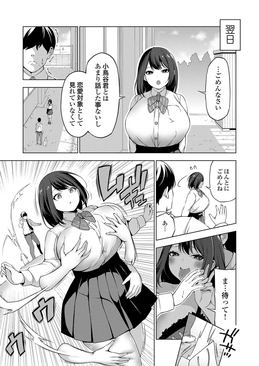 COMIC Grape Vol.147 Page 126