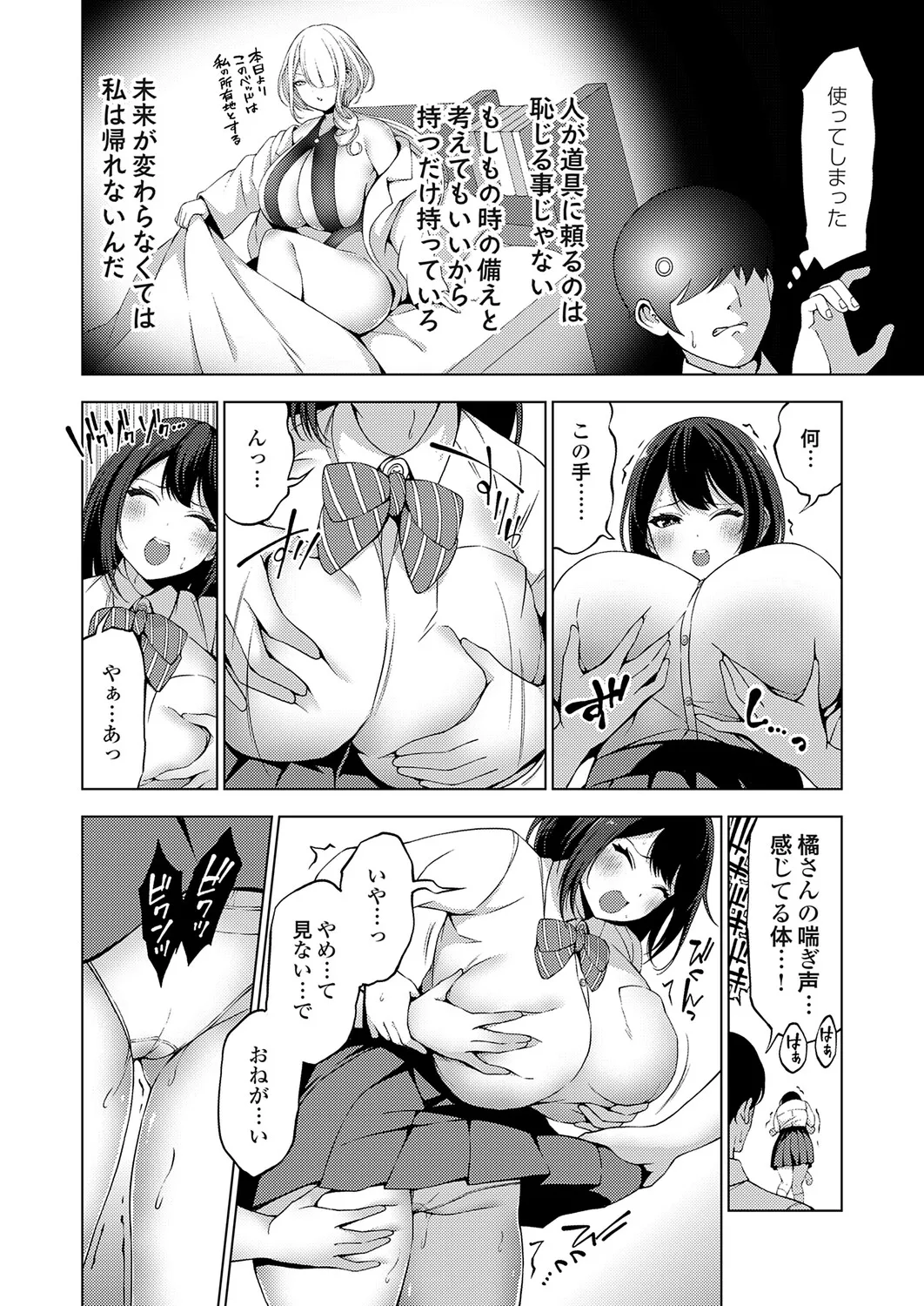 COMIC Grape Vol.147 Page 127