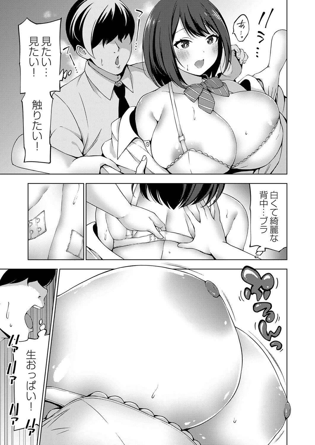 COMIC Grape Vol.147 Page 130