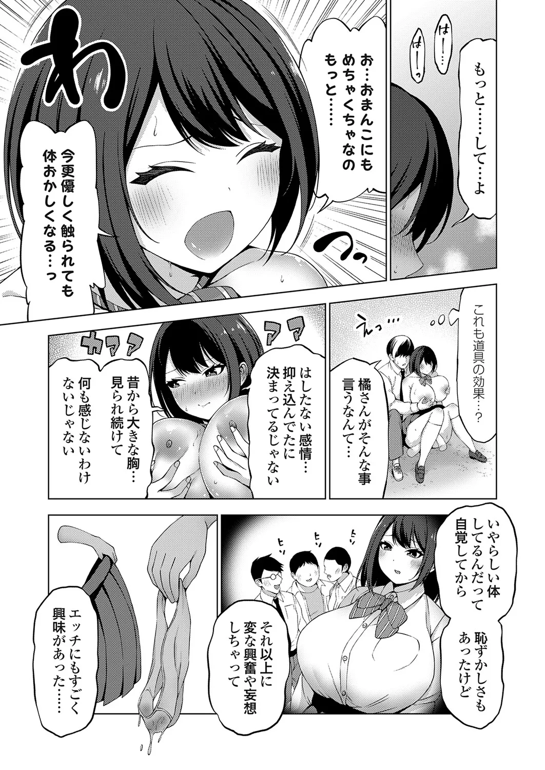 COMIC Grape Vol.147 Page 132