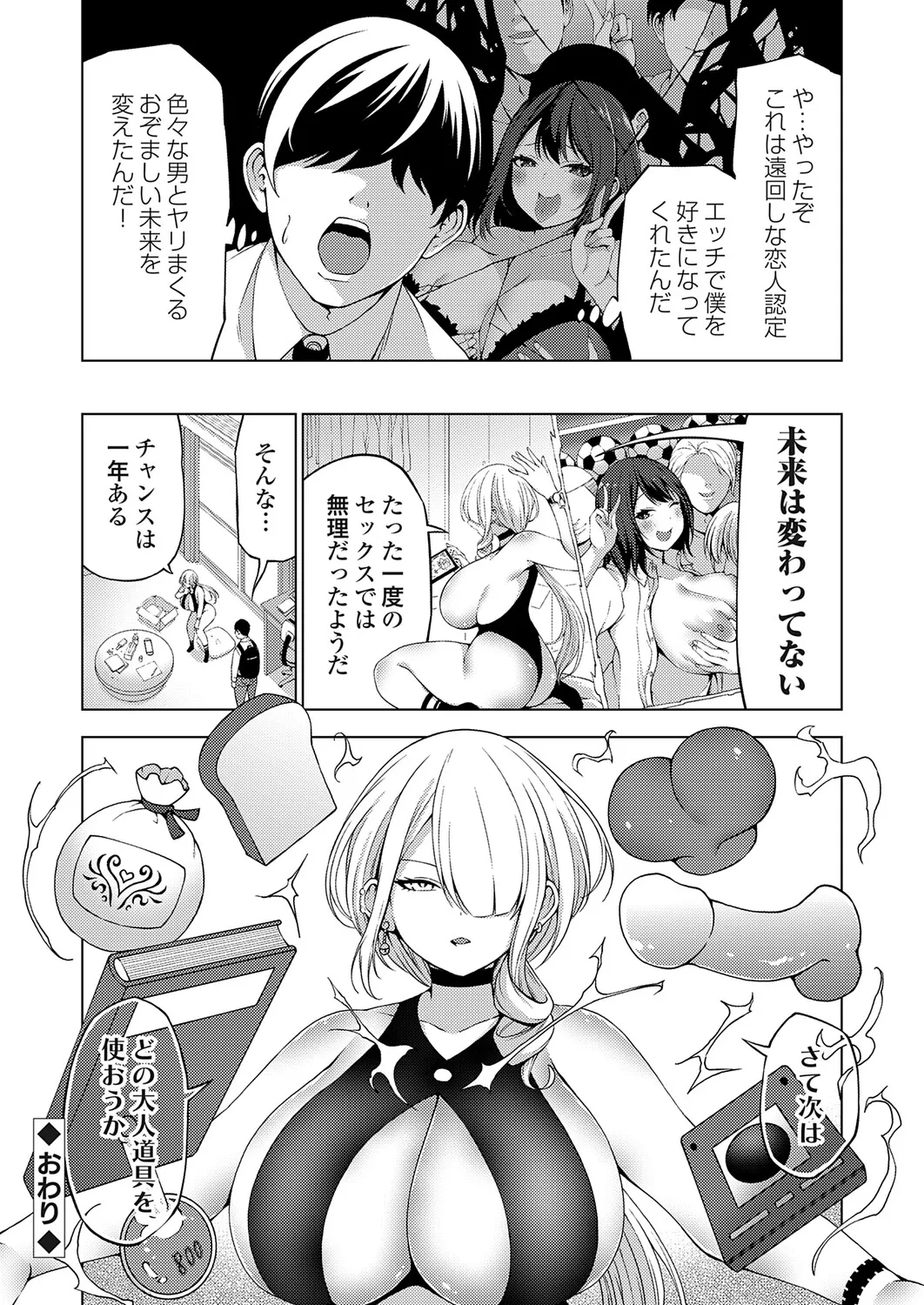 COMIC Grape Vol.147 Page 139