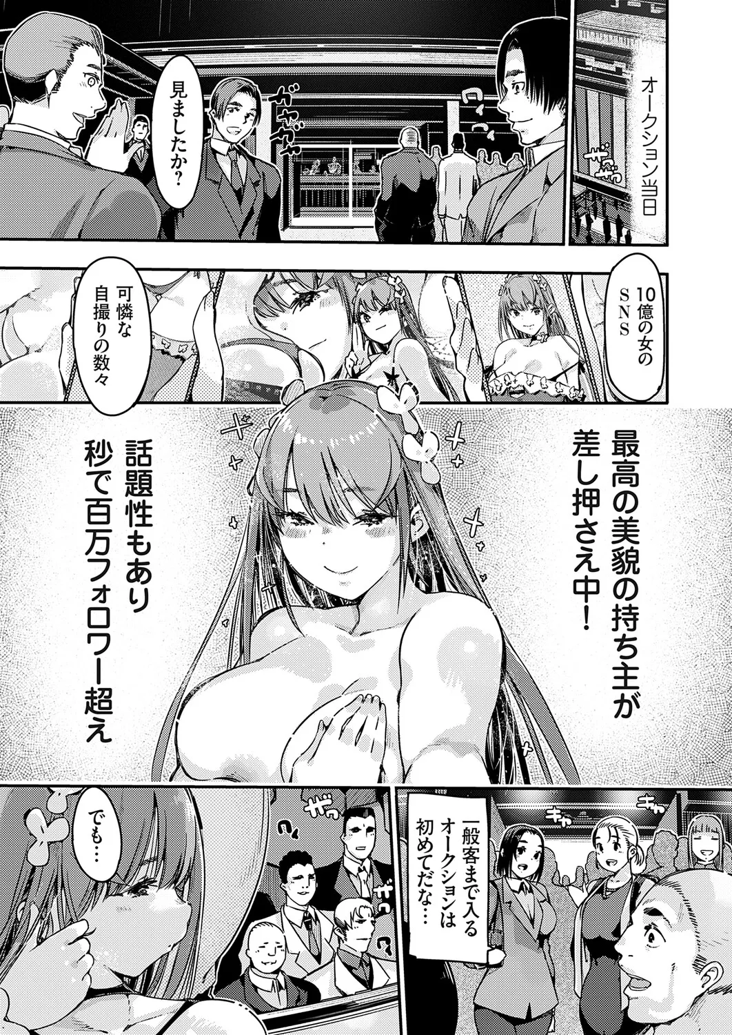 COMIC Grape Vol.147 Page 146