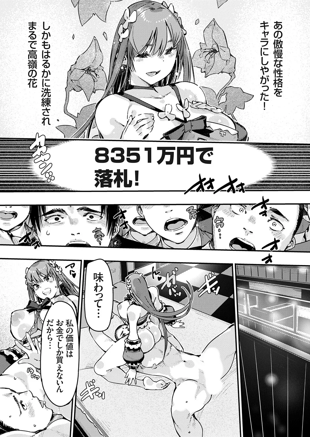 COMIC Grape Vol.147 Page 148