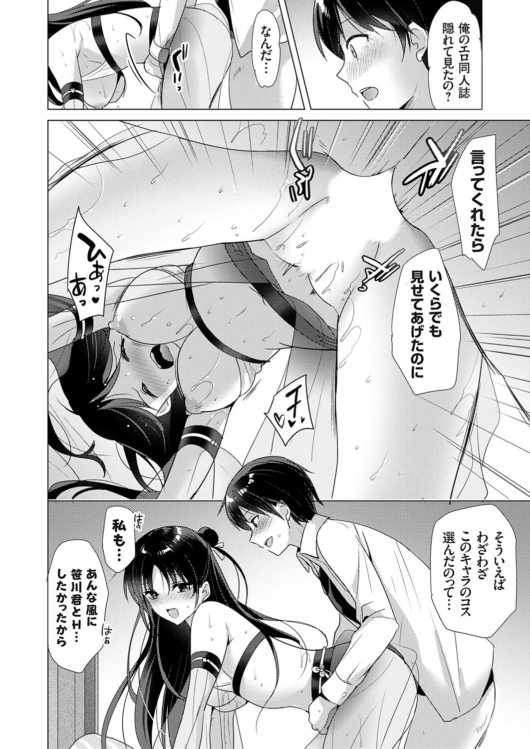 COMIC Grape Vol.147 Page 17