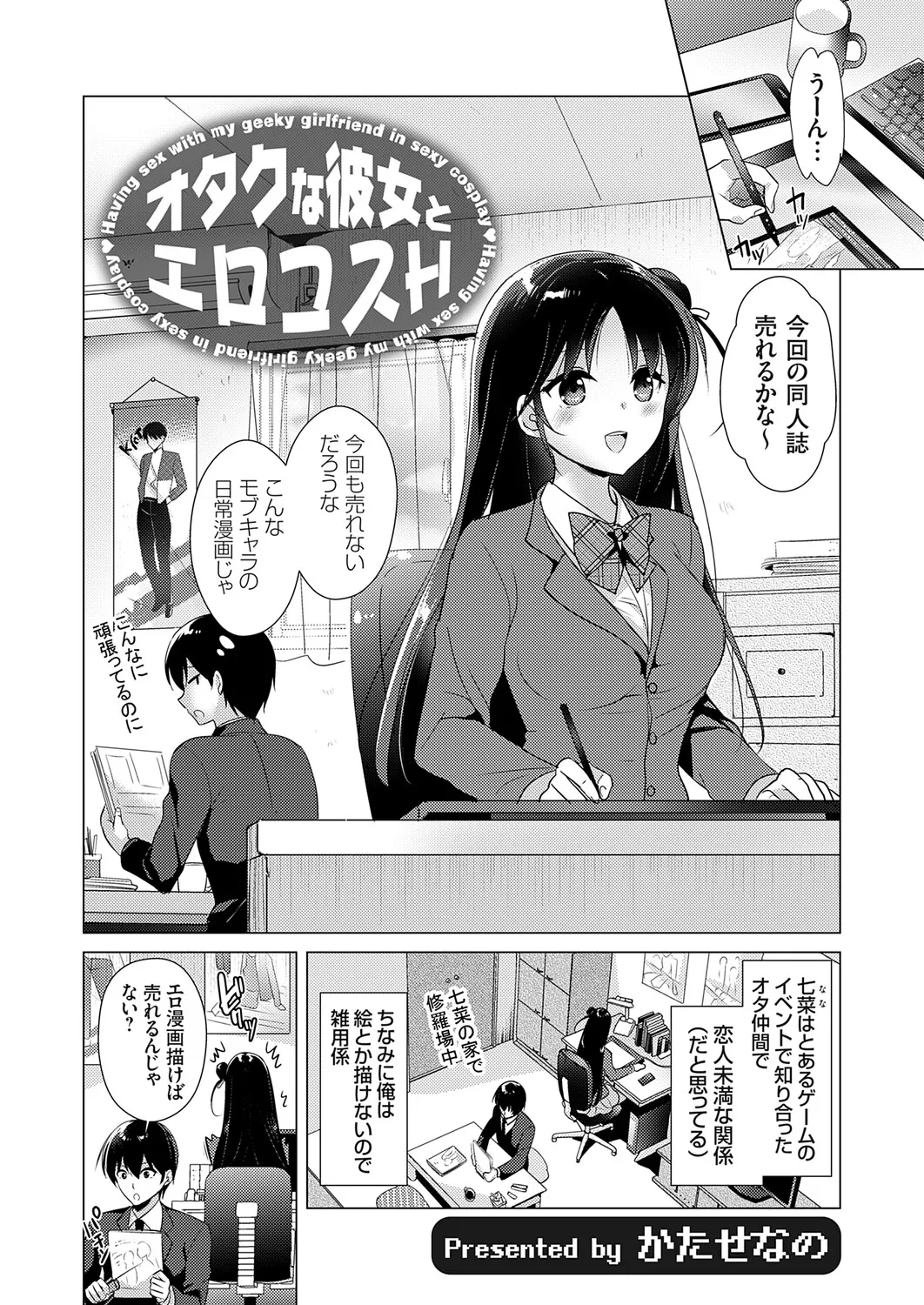 COMIC Grape Vol.147 Page 2