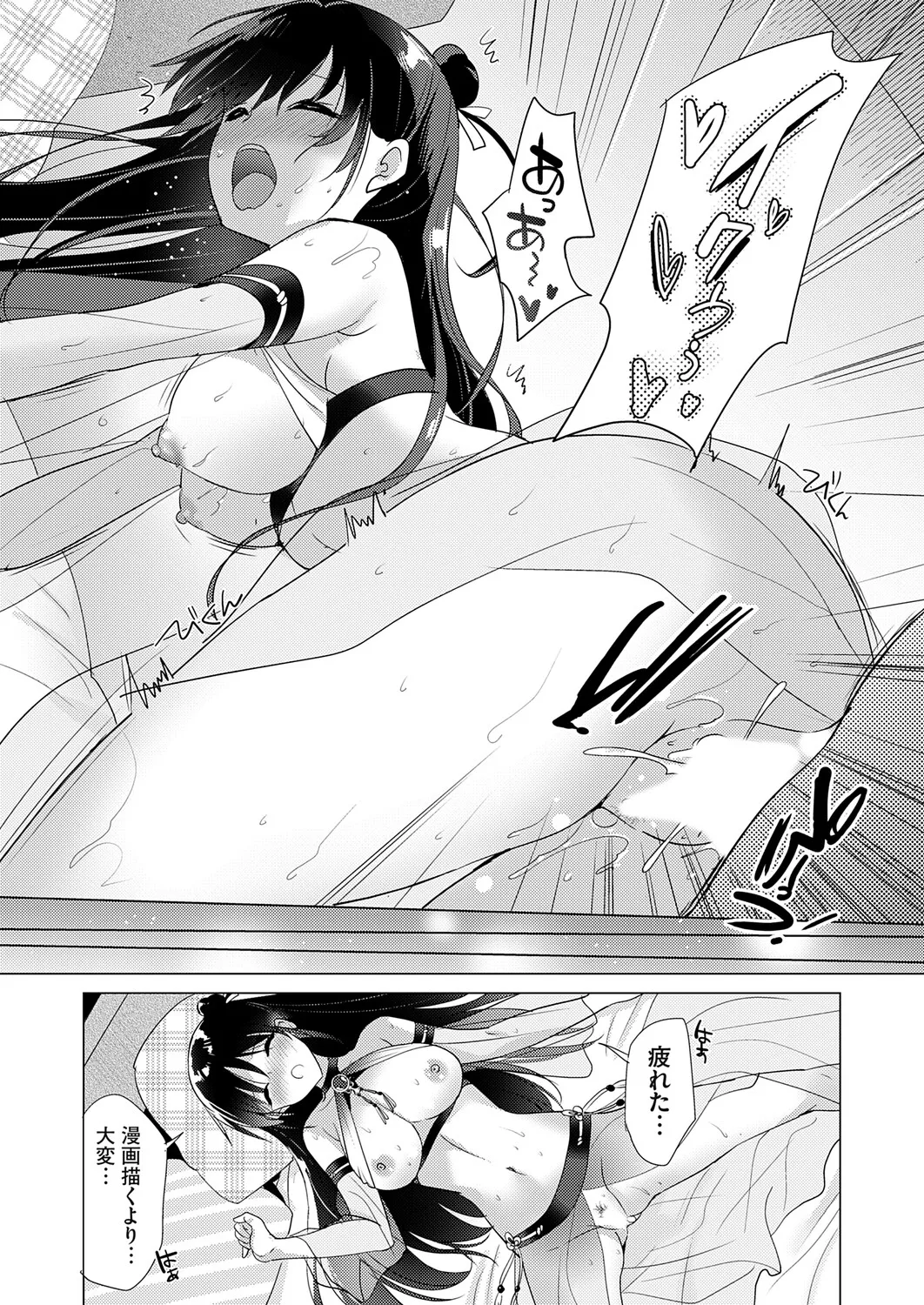 COMIC Grape Vol.147 Page 20
