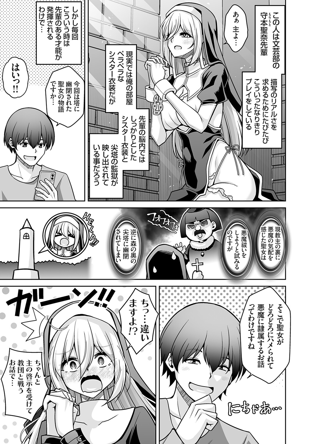 COMIC Grape Vol.147 Page 24