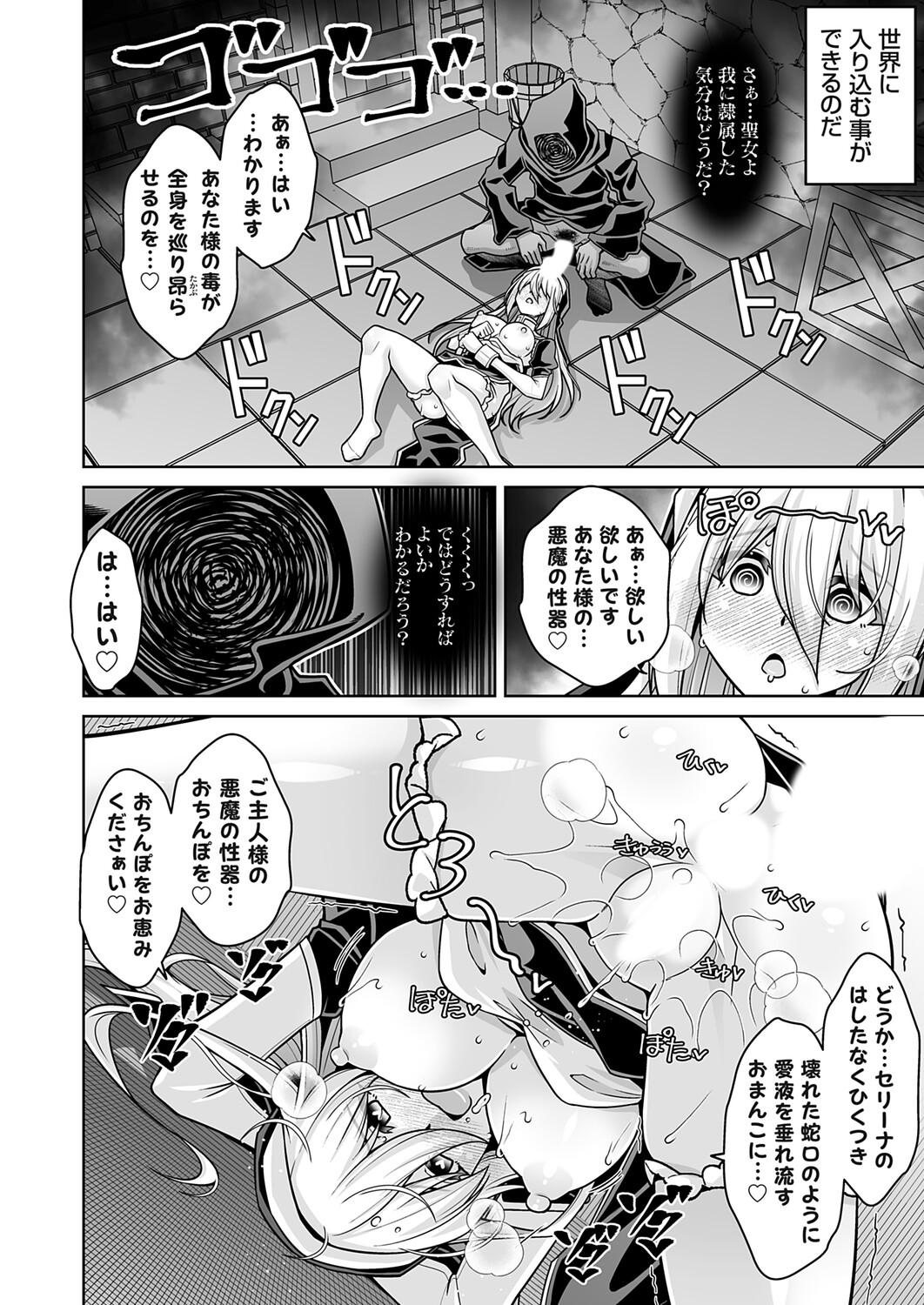 COMIC Grape Vol.147 Page 31