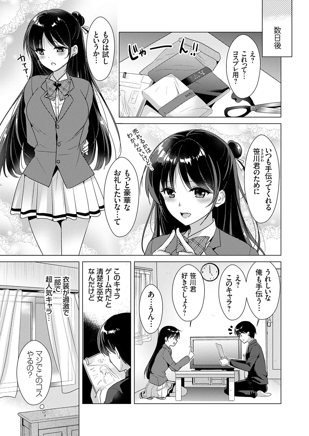 COMIC Grape Vol.147 Page 4