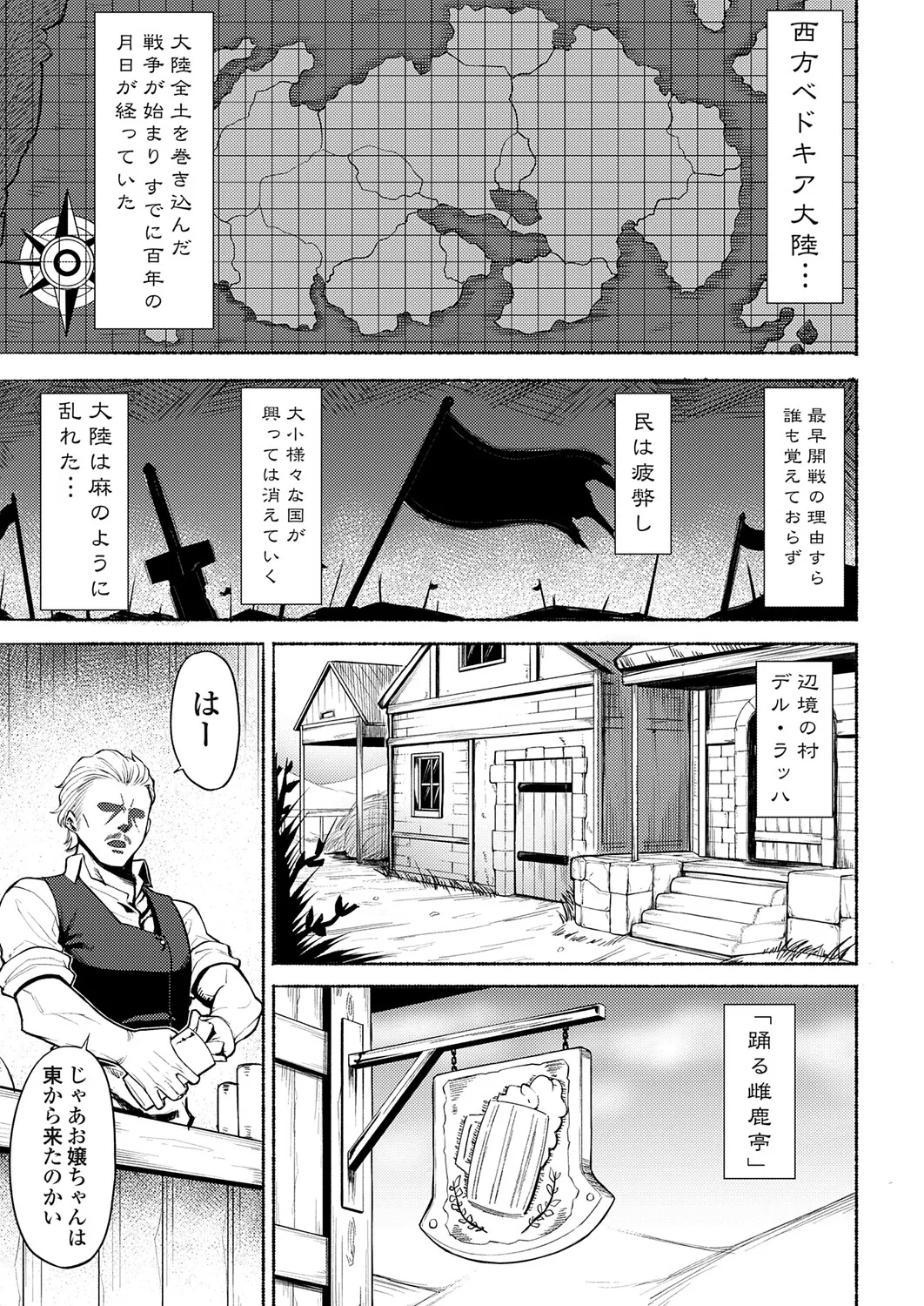 COMIC Grape Vol.147 Page 40