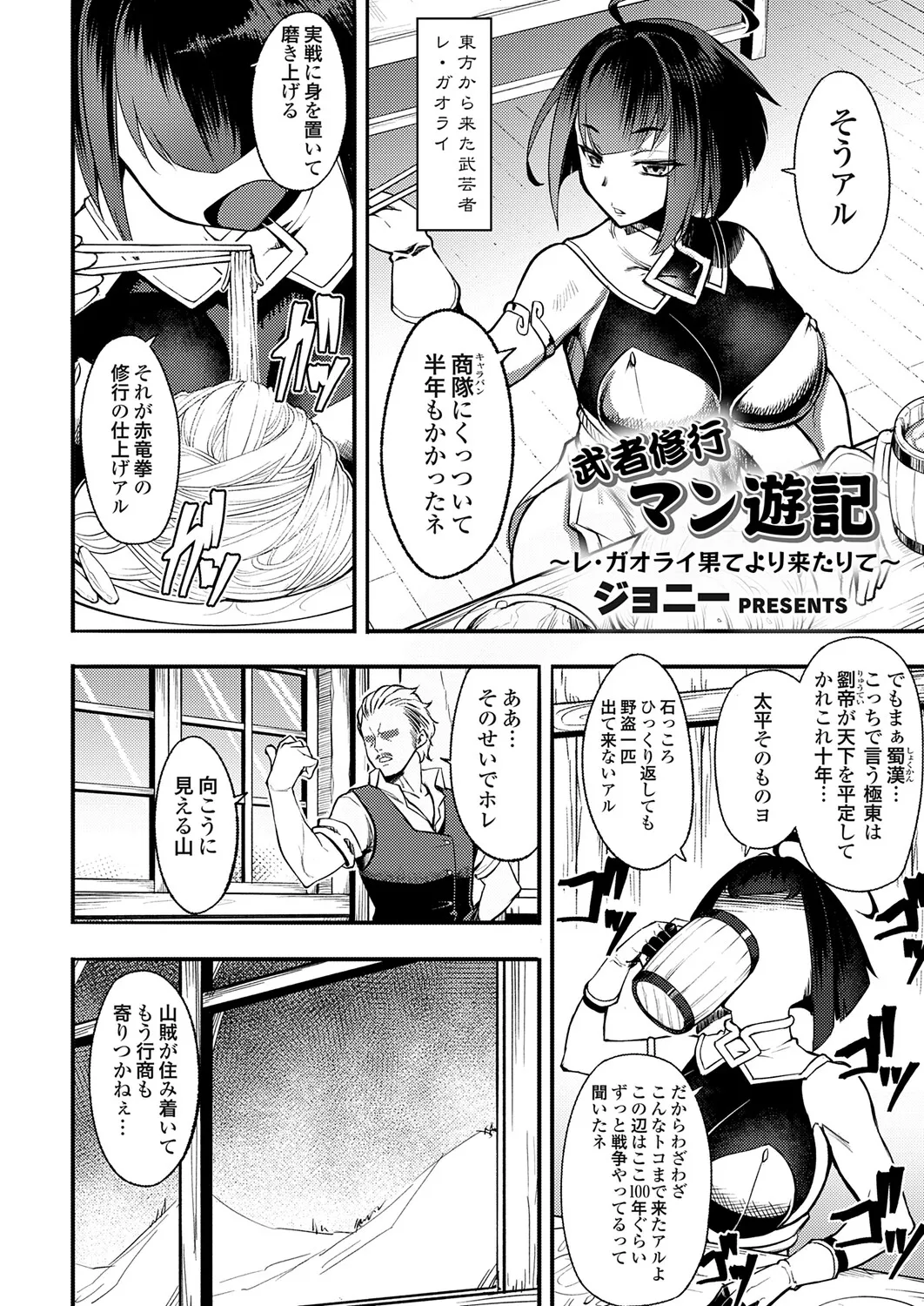 COMIC Grape Vol.147 Page 41