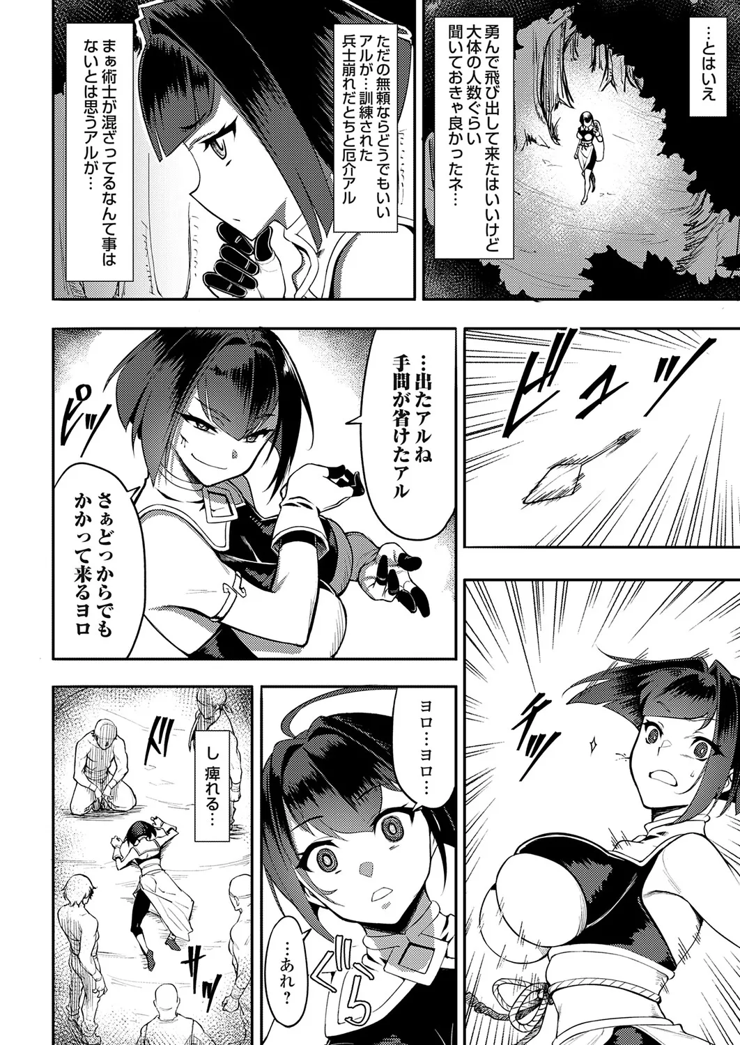 COMIC Grape Vol.147 Page 43