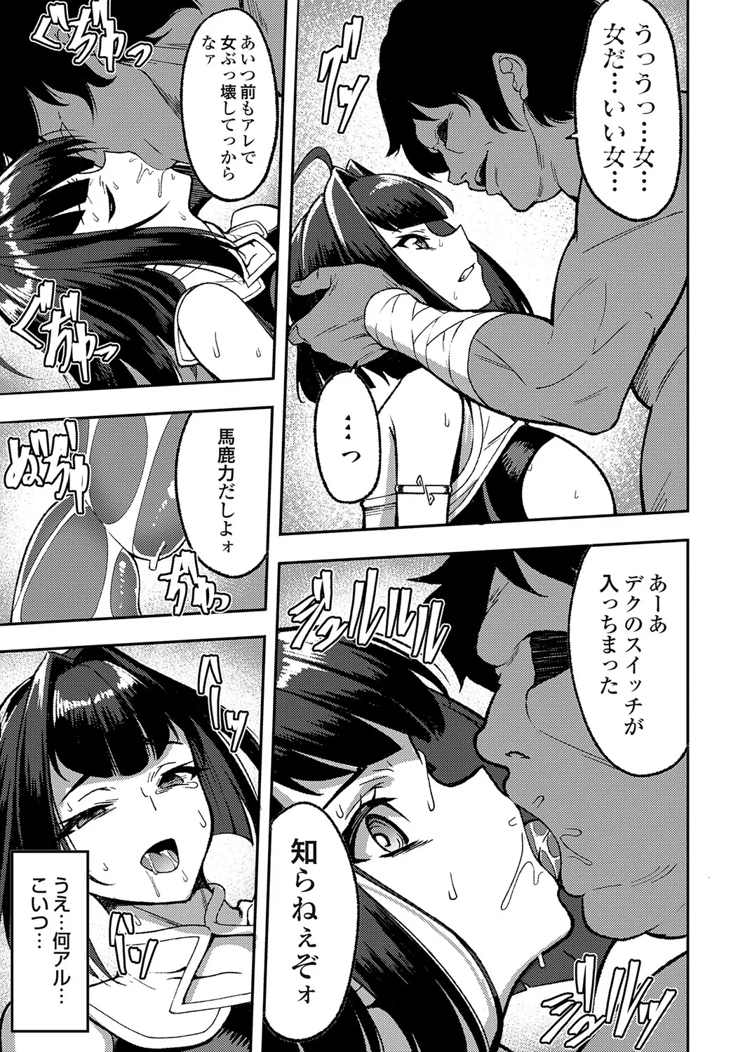 COMIC Grape Vol.147 Page 48