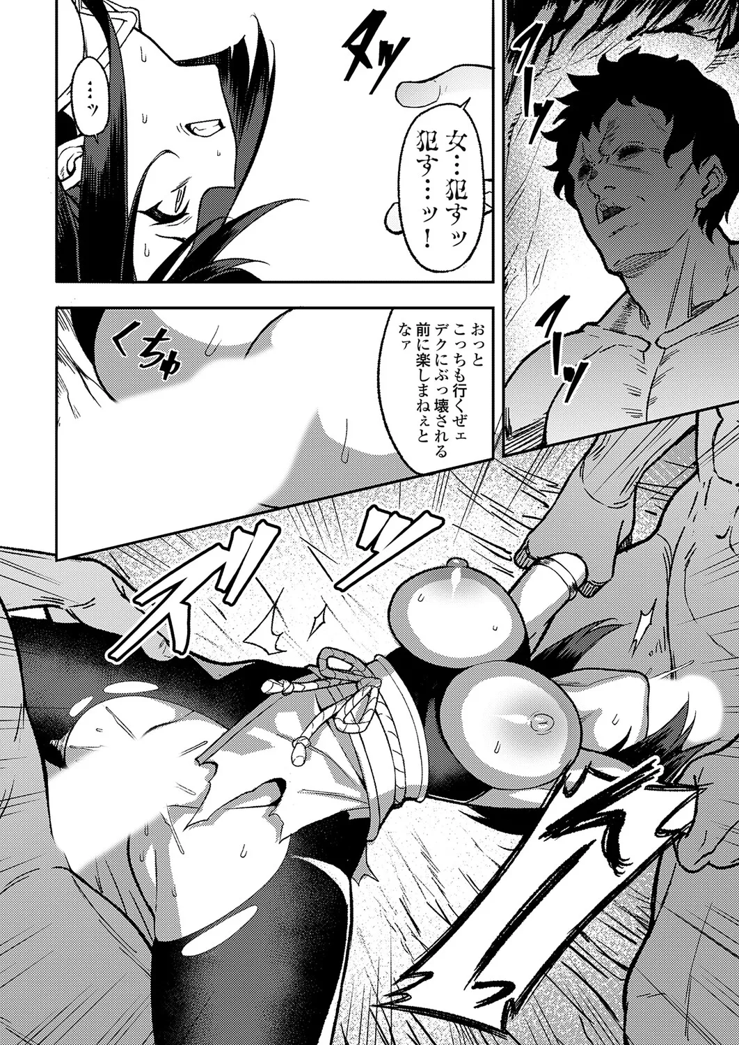COMIC Grape Vol.147 Page 49