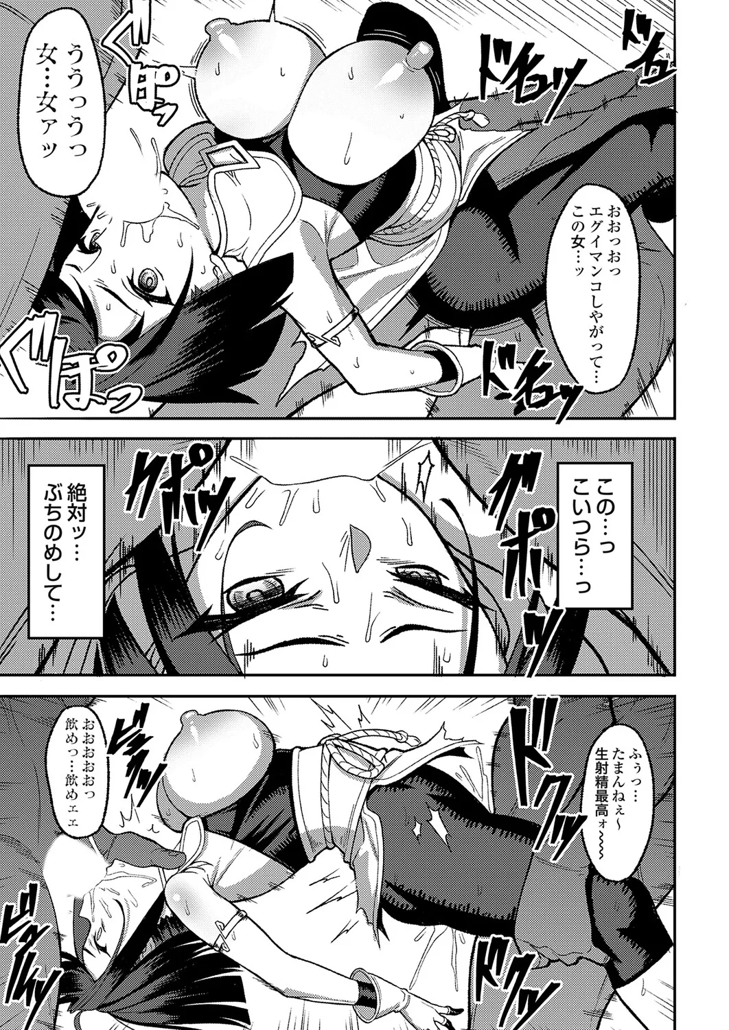 COMIC Grape Vol.147 Page 50
