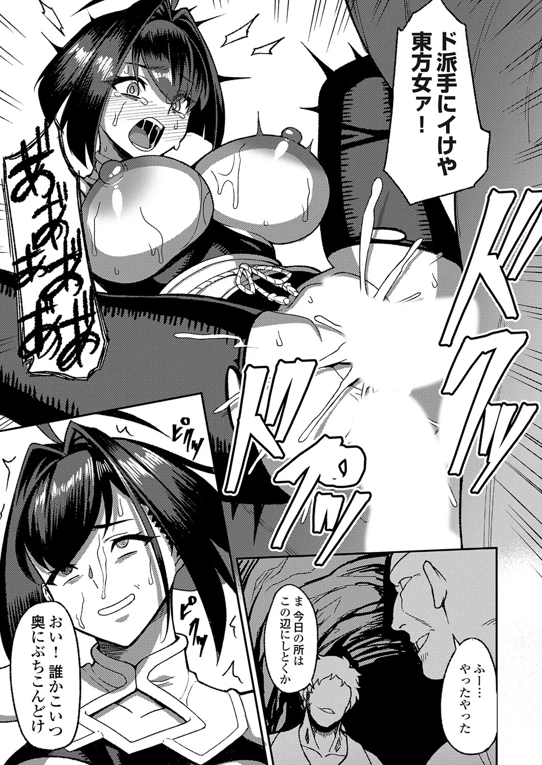 COMIC Grape Vol.147 Page 56