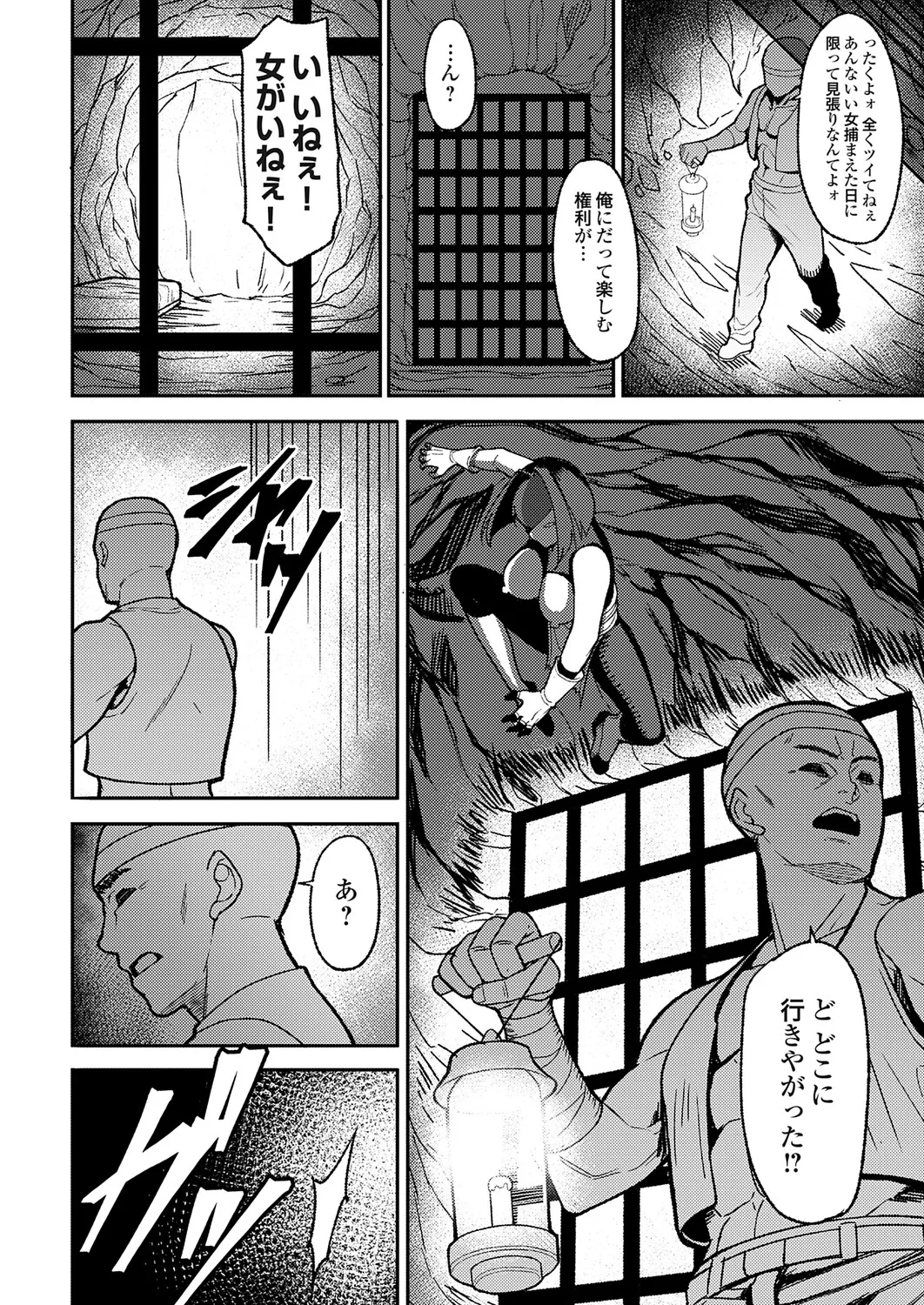 COMIC Grape Vol.147 Page 57