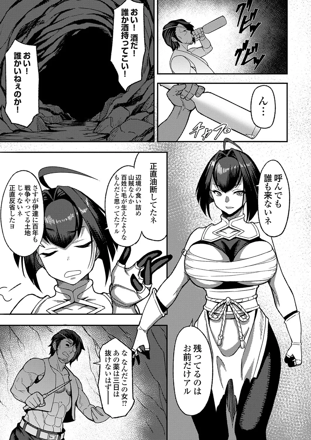 COMIC Grape Vol.147 Page 58