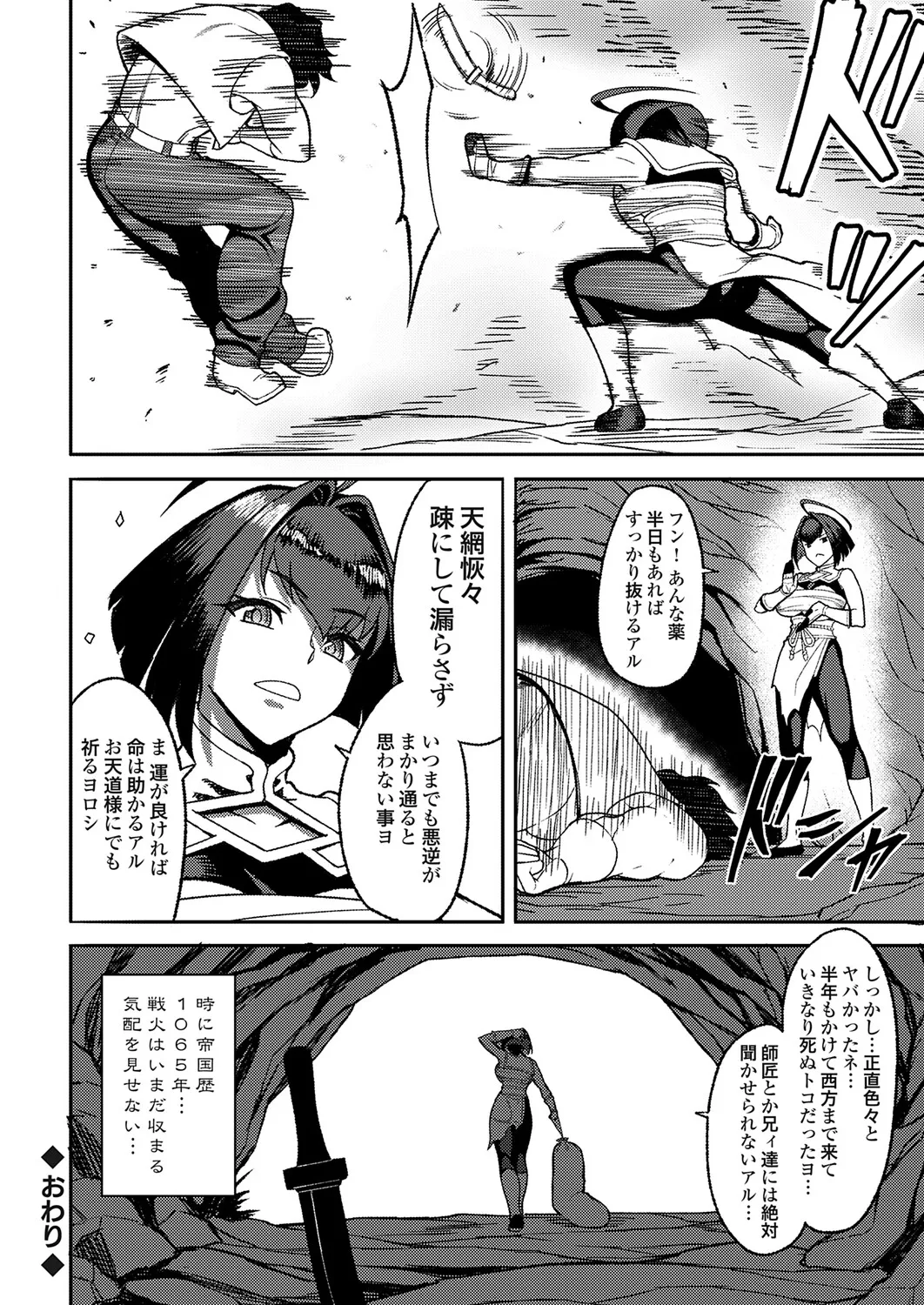 COMIC Grape Vol.147 Page 59