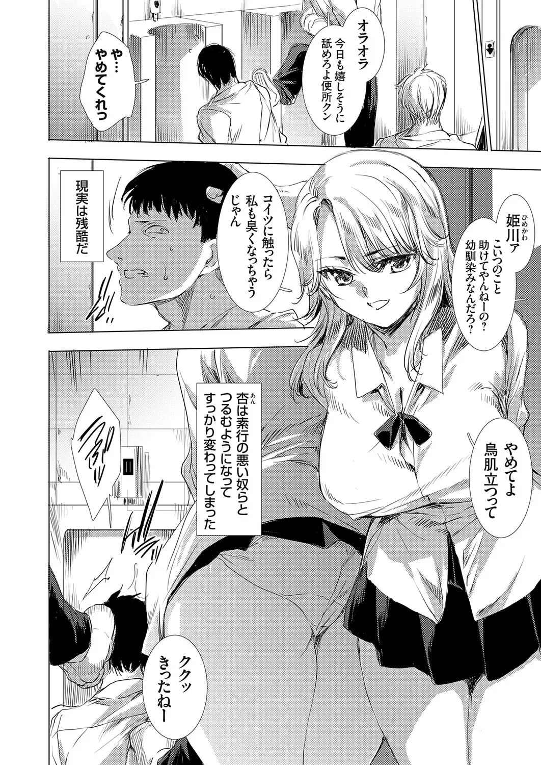 COMIC Grape Vol.147 Page 61