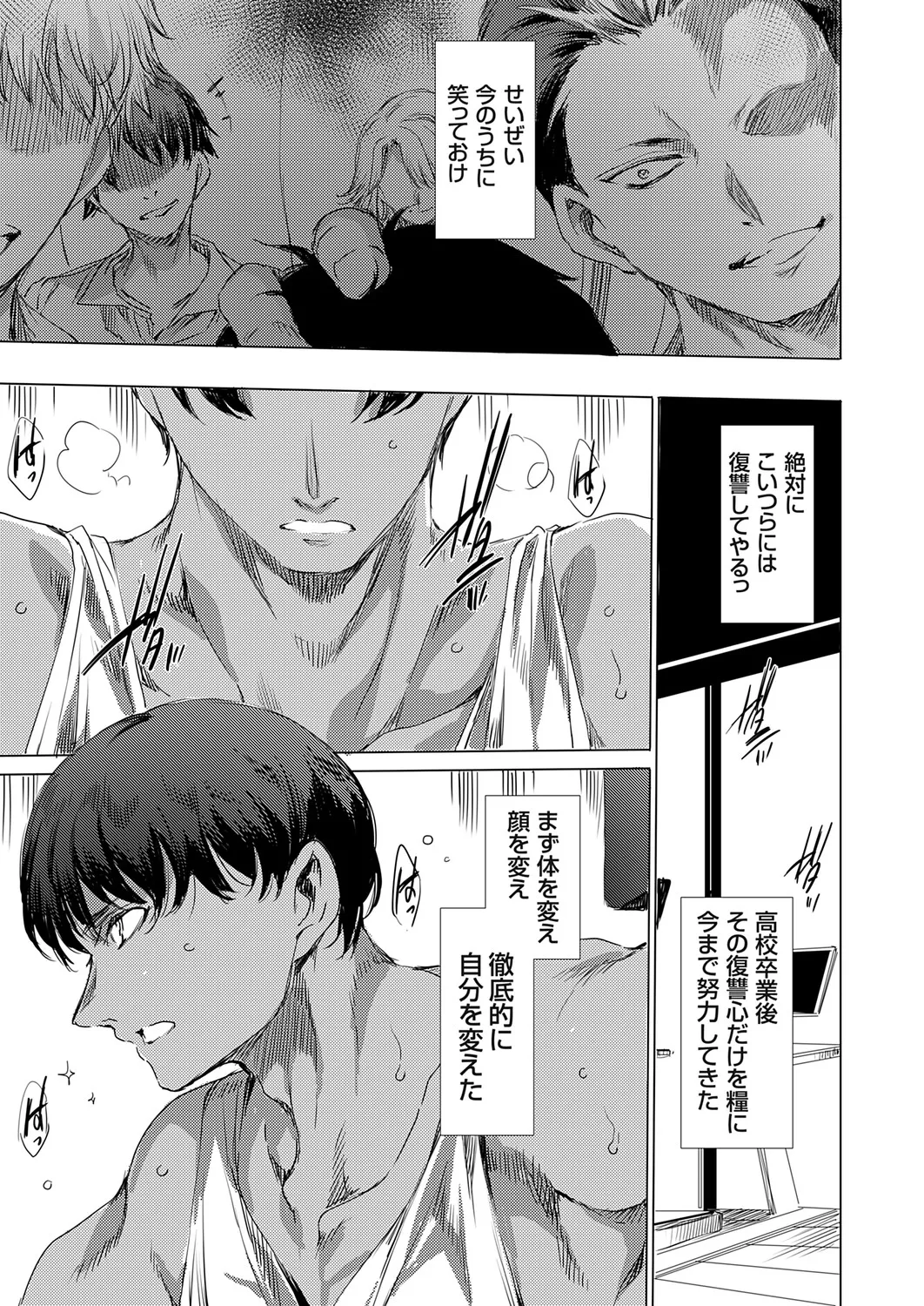 COMIC Grape Vol.147 Page 62