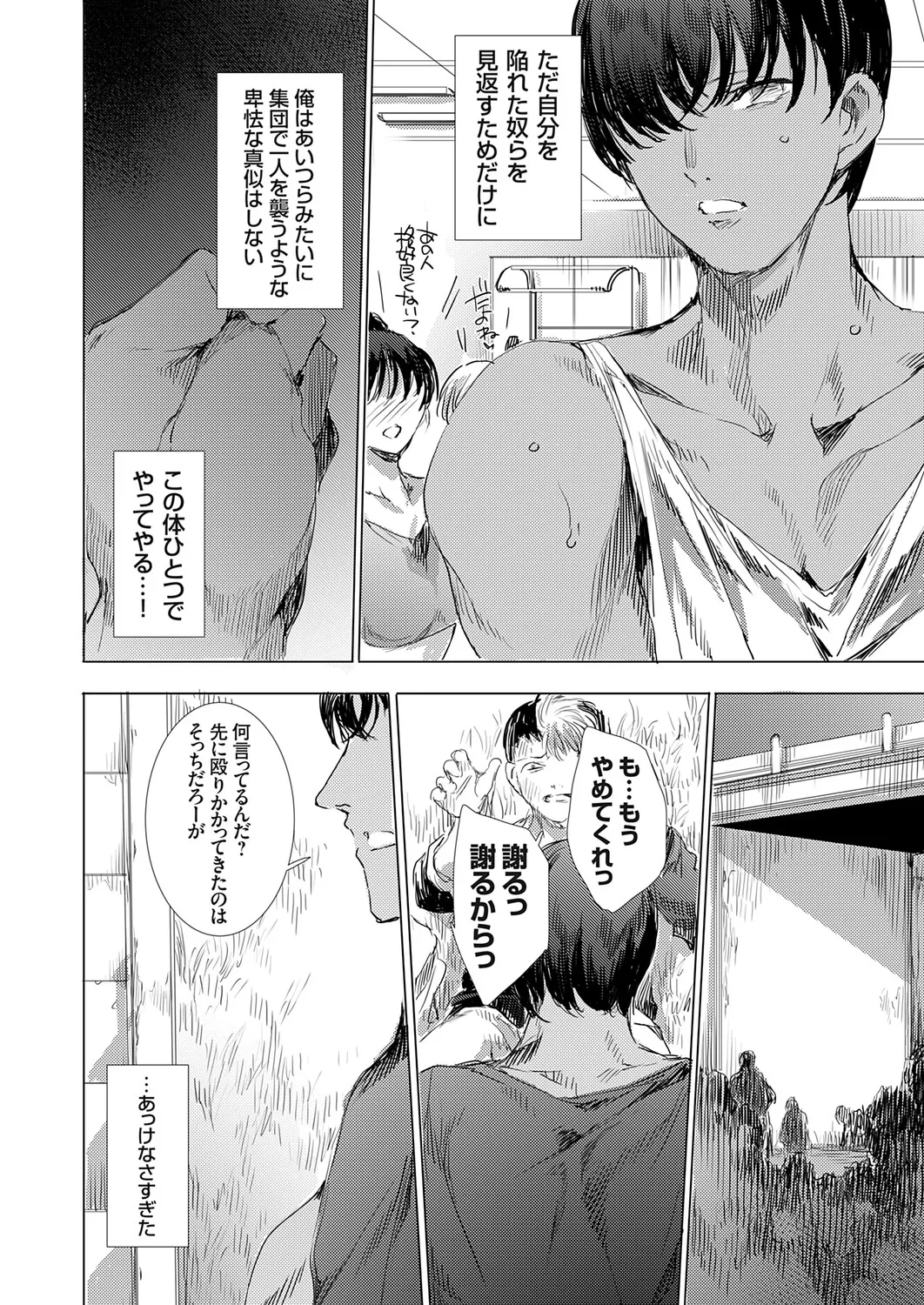 COMIC Grape Vol.147 Page 63