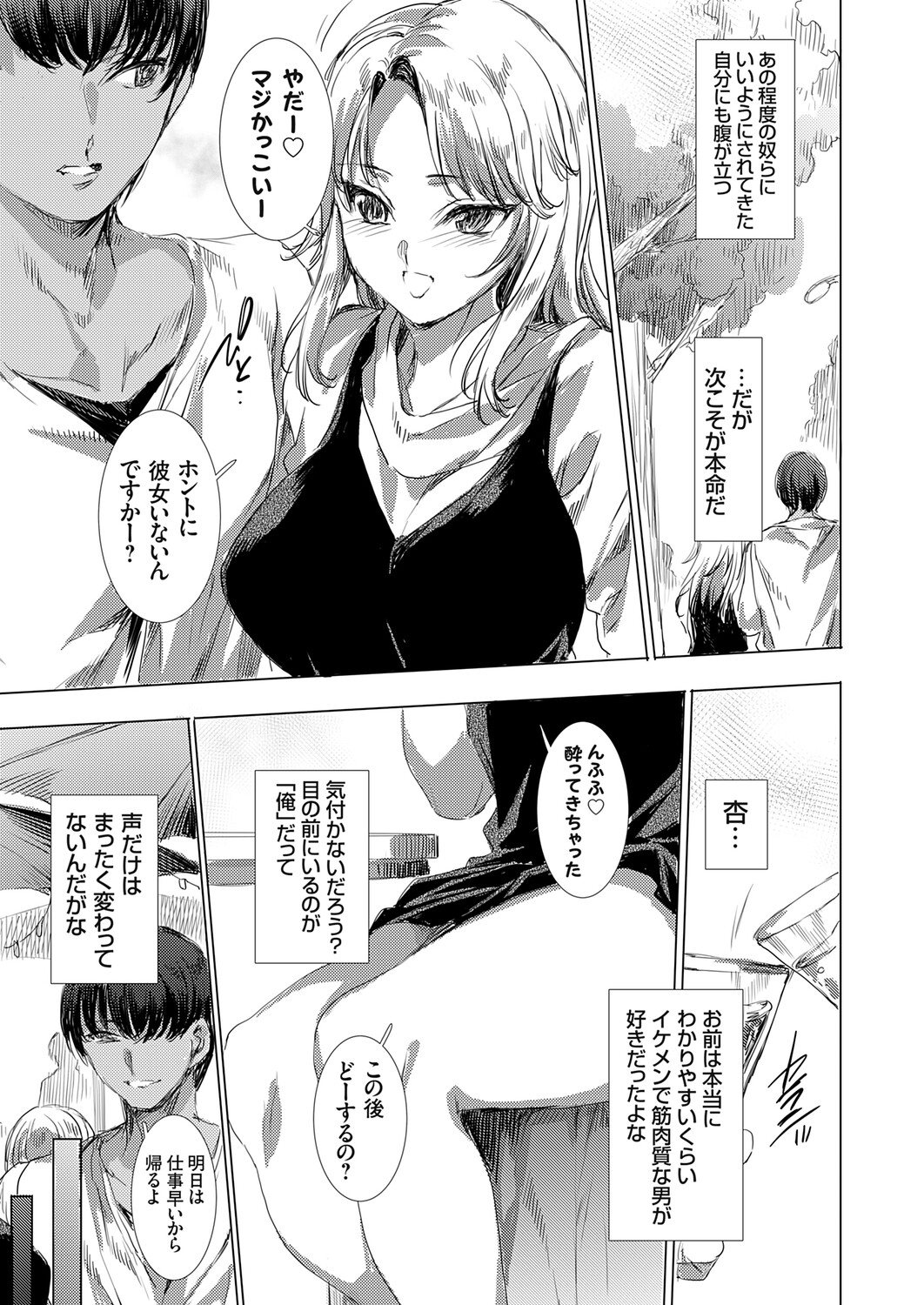 COMIC Grape Vol.147 Page 64