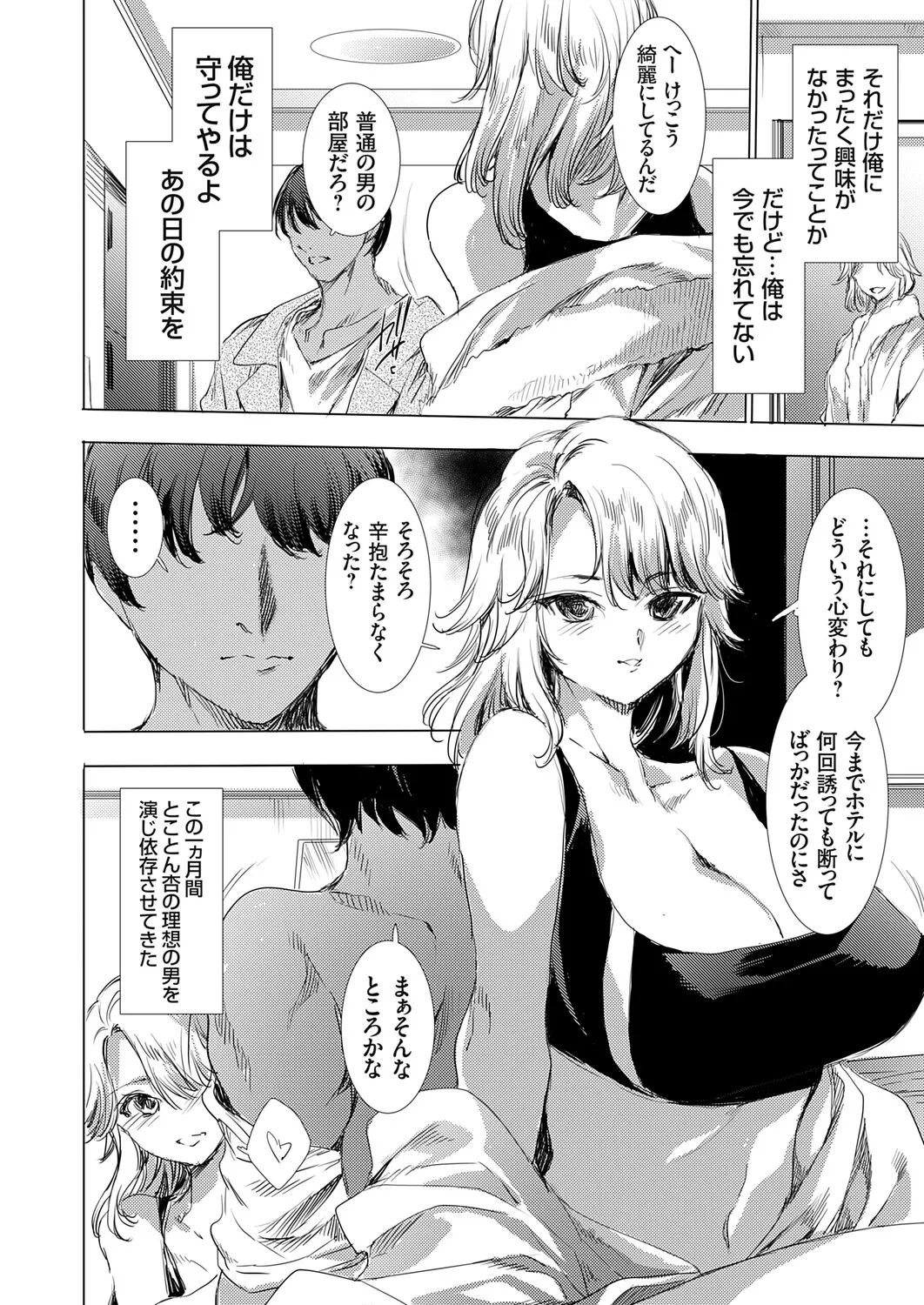 COMIC Grape Vol.147 Page 65