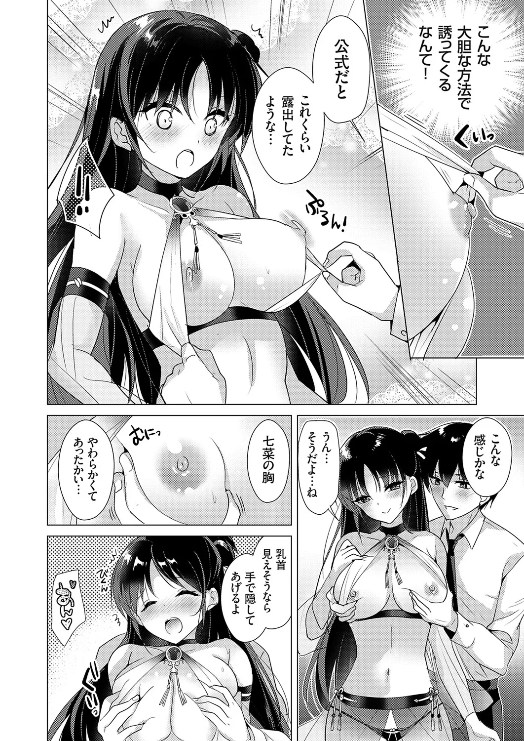 COMIC Grape Vol.147 Page 7