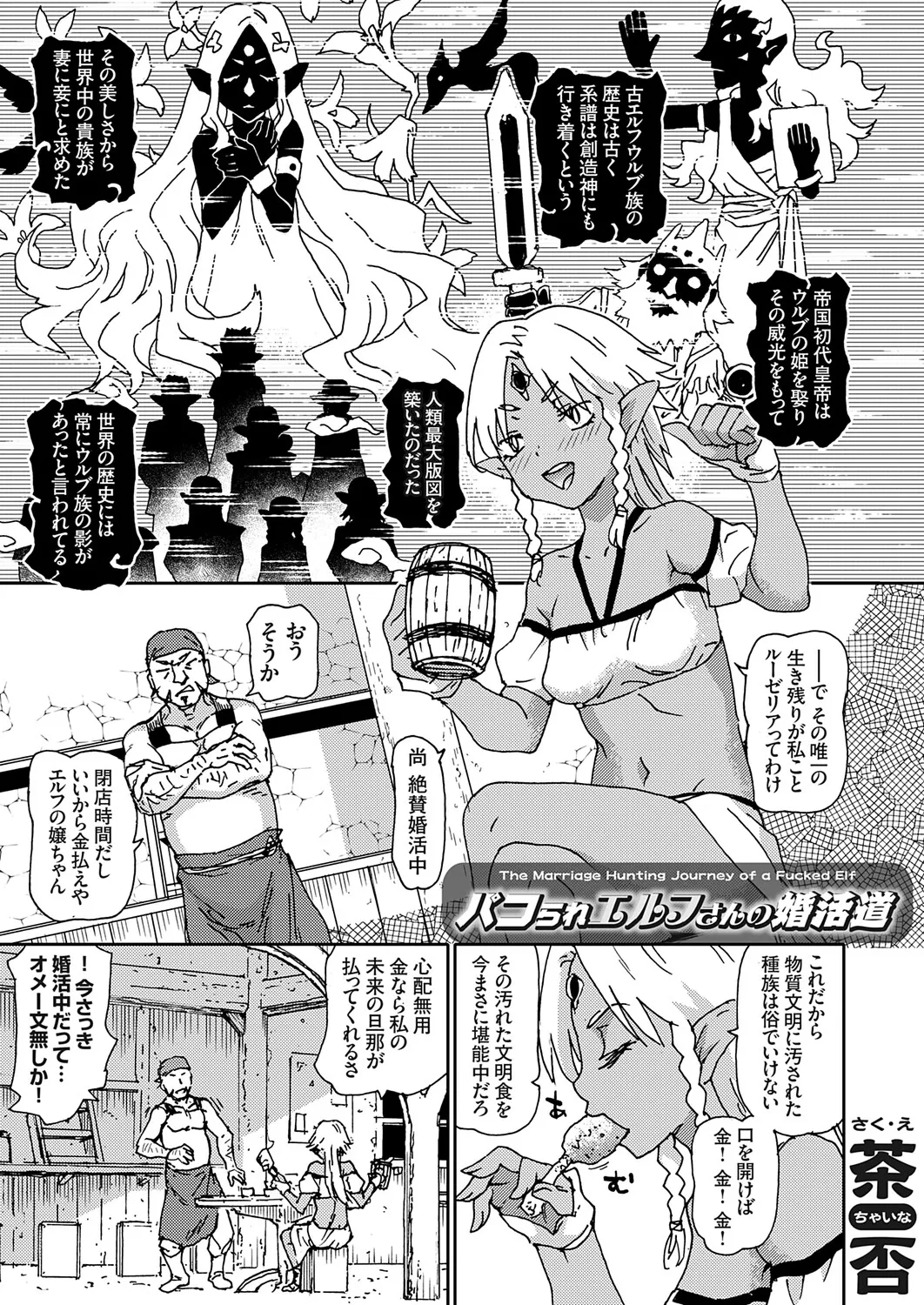 COMIC Grape Vol.147 Page 82