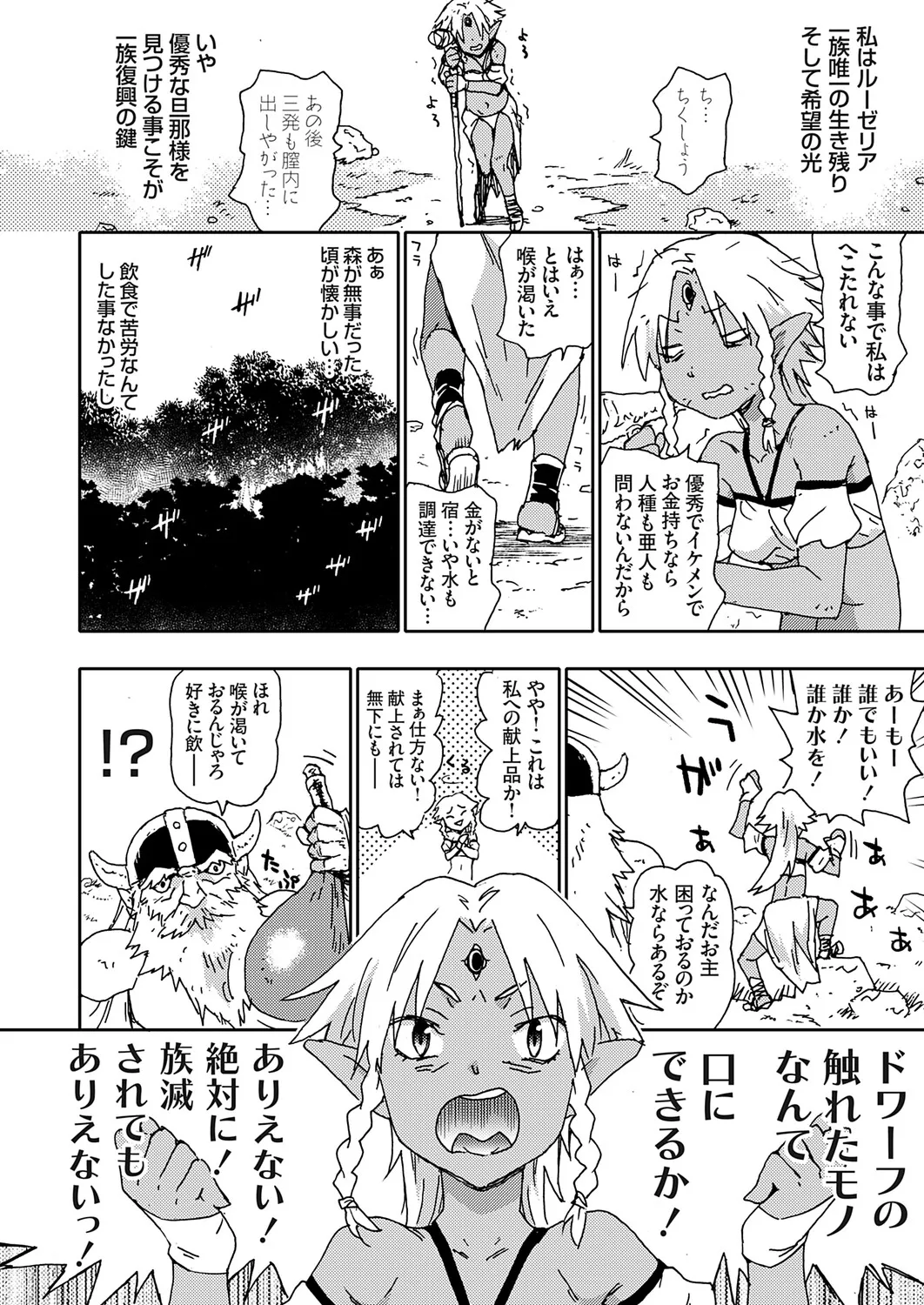 COMIC Grape Vol.147 Page 87