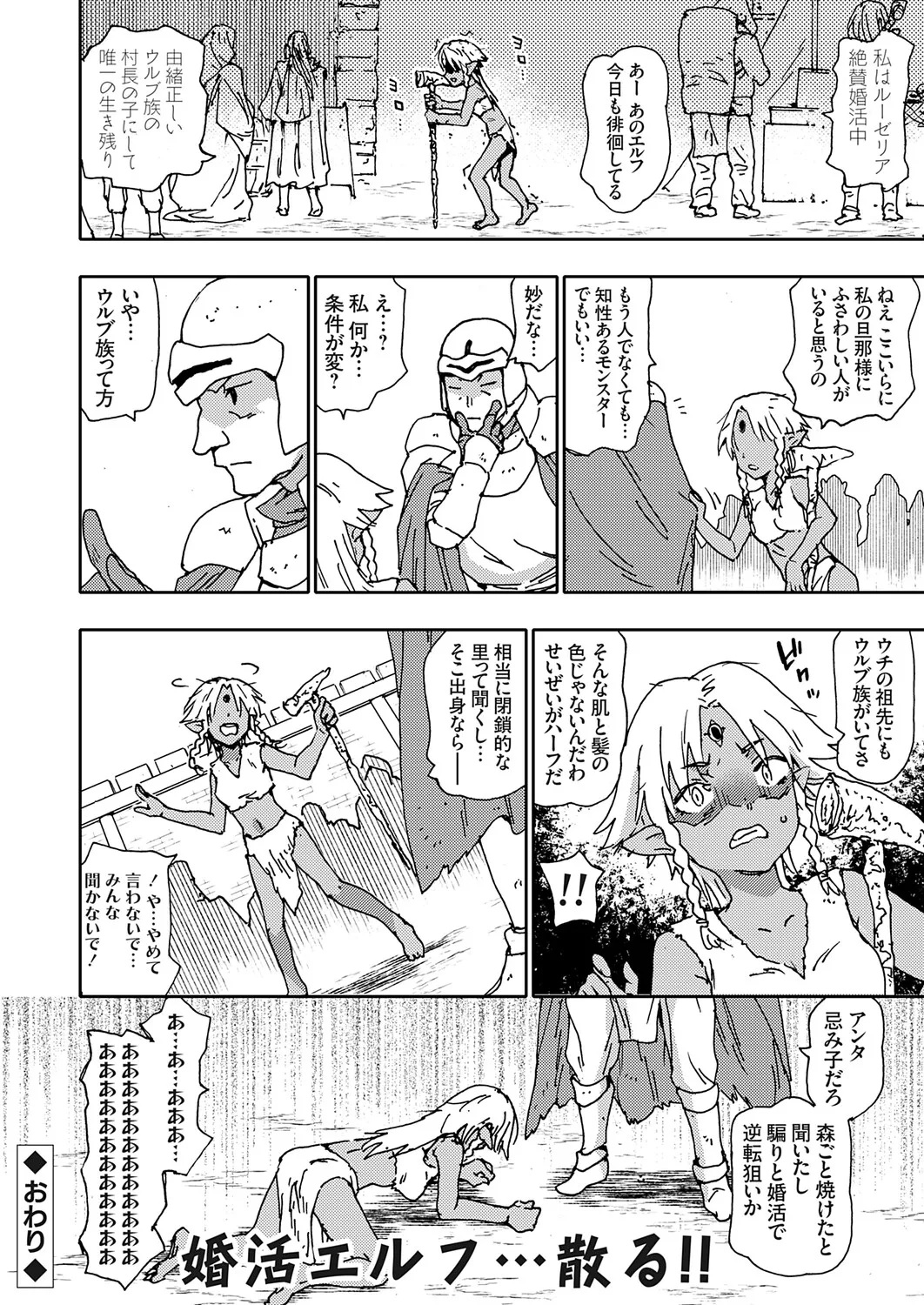 COMIC Grape Vol.147 Page 99