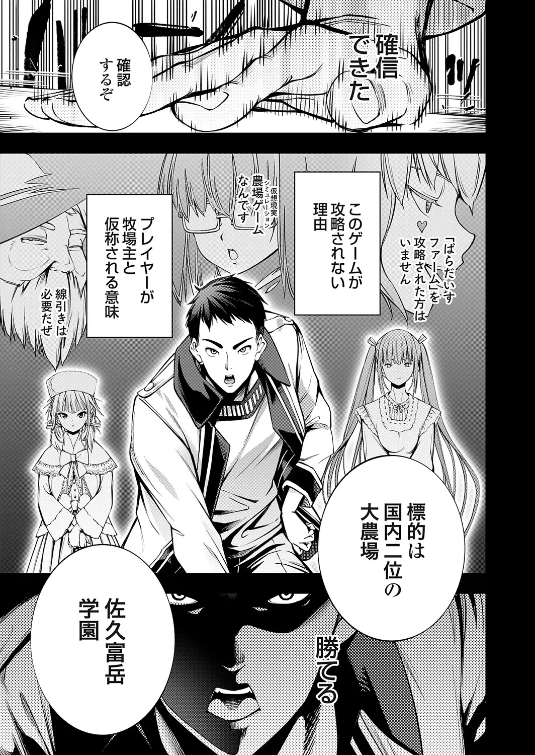 COMIC Grape Vol.148 Page 102