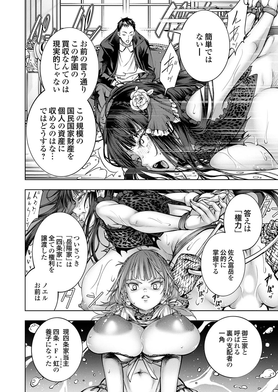 COMIC Grape Vol.148 Page 107