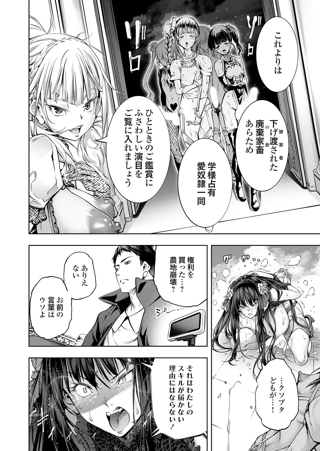 COMIC Grape Vol.148 Page 109