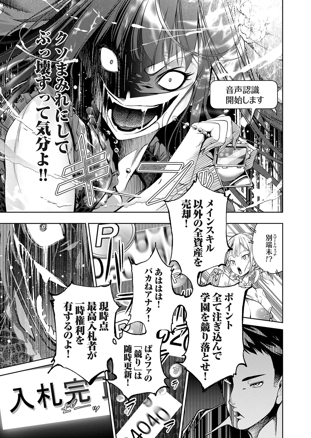 COMIC Grape Vol.148 Page 114